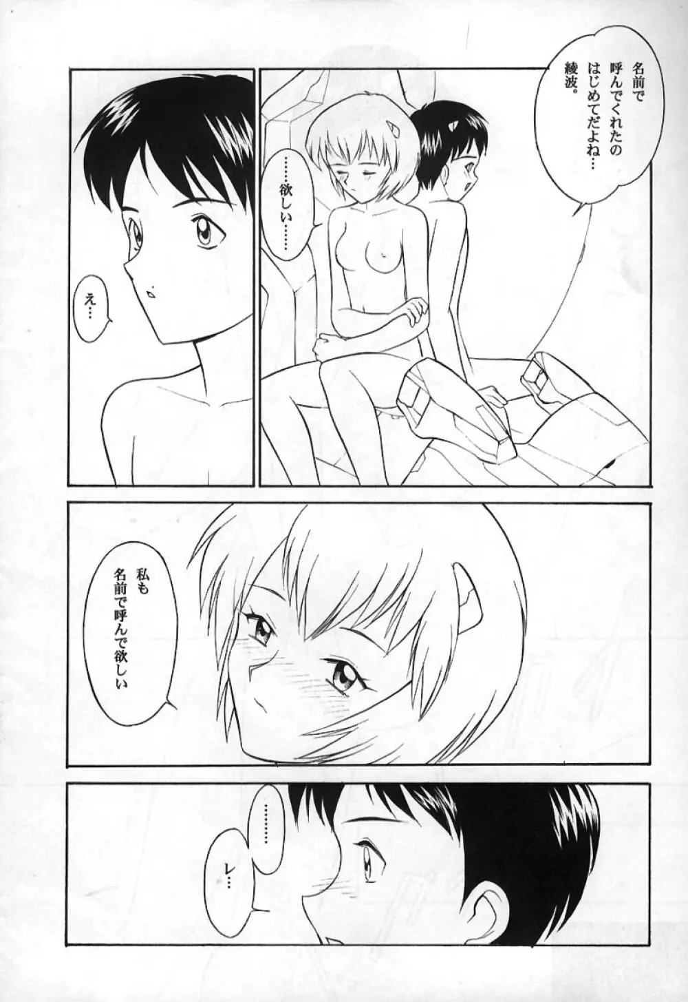 REI THE 0-FILES Page.41