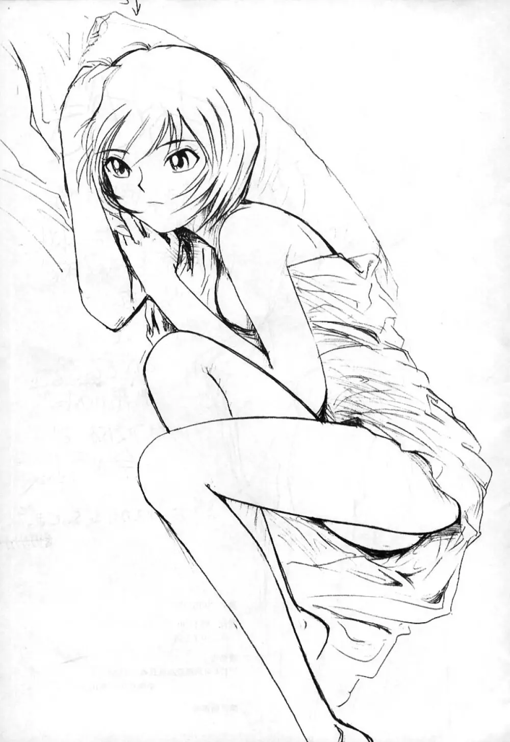 REI THE 0-FILES Page.48