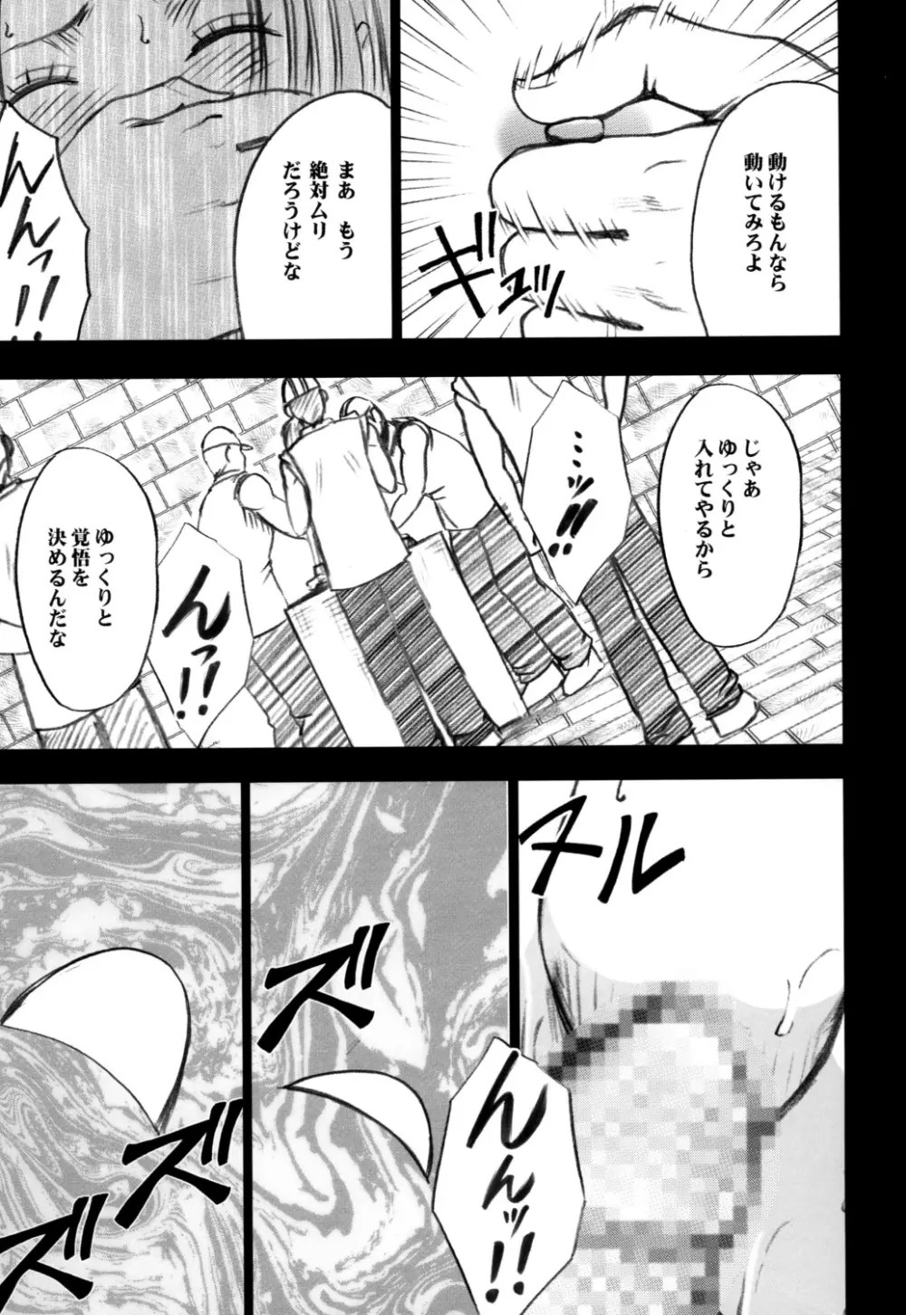 蛇姫 Page.47