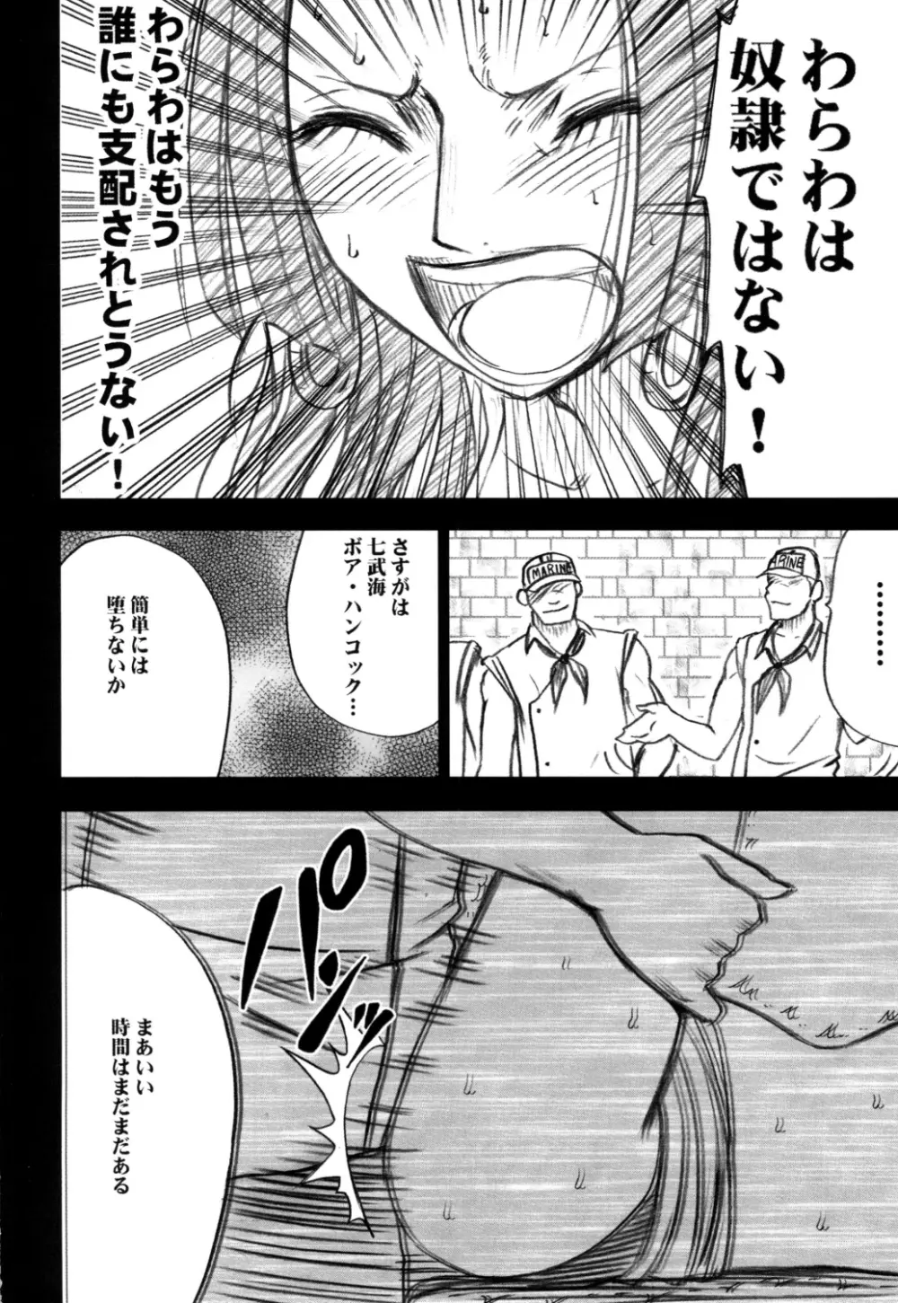 蛇姫 Page.58
