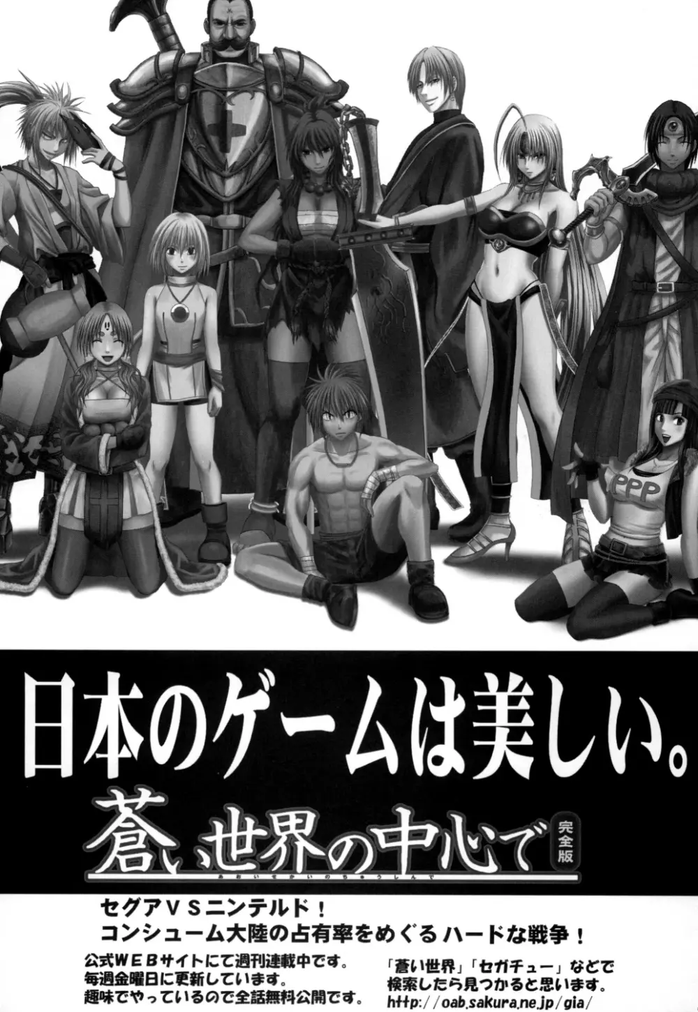 蛇姫 Page.65