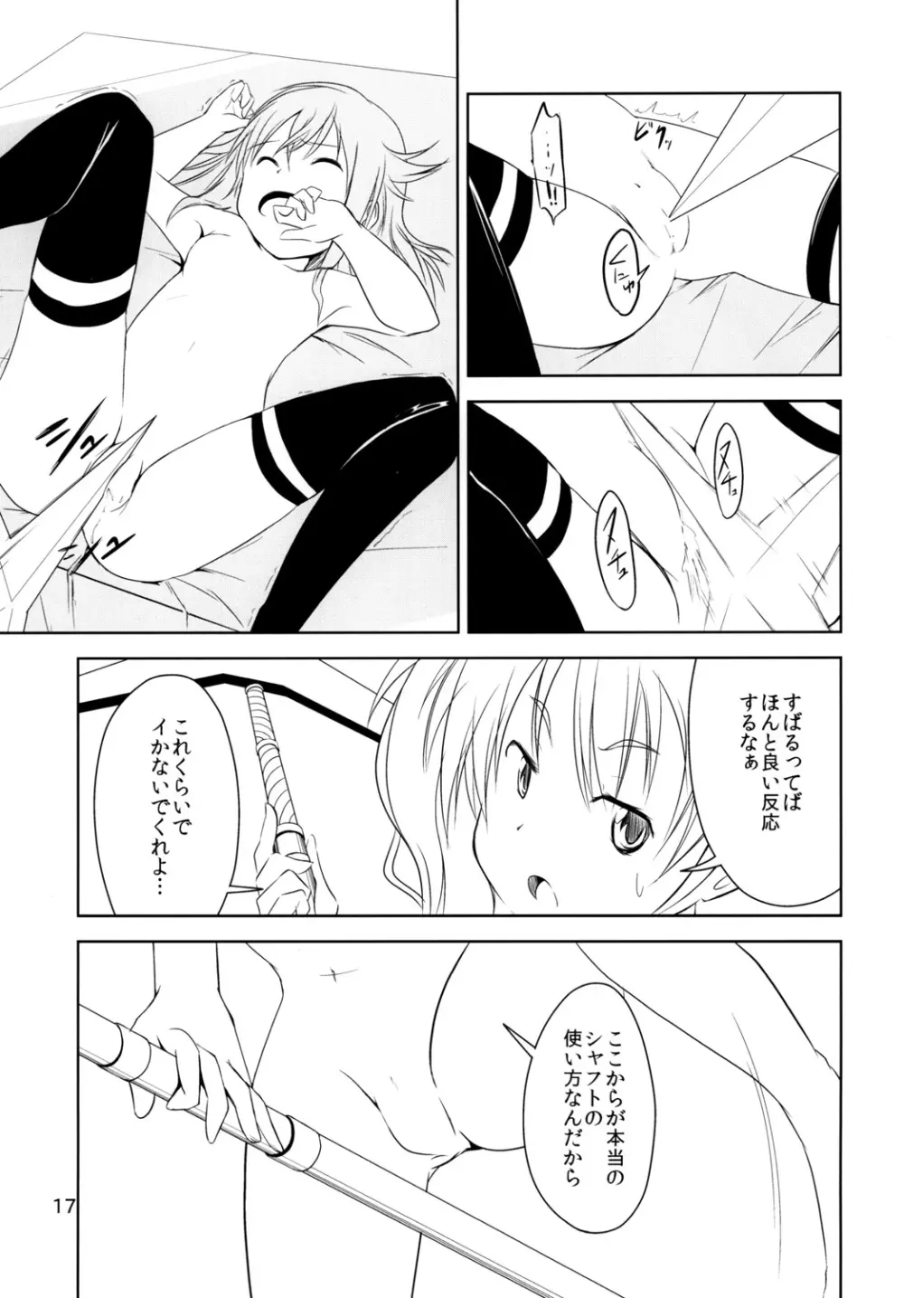 非常食 1 Emergency Food Vol.1 Page.18
