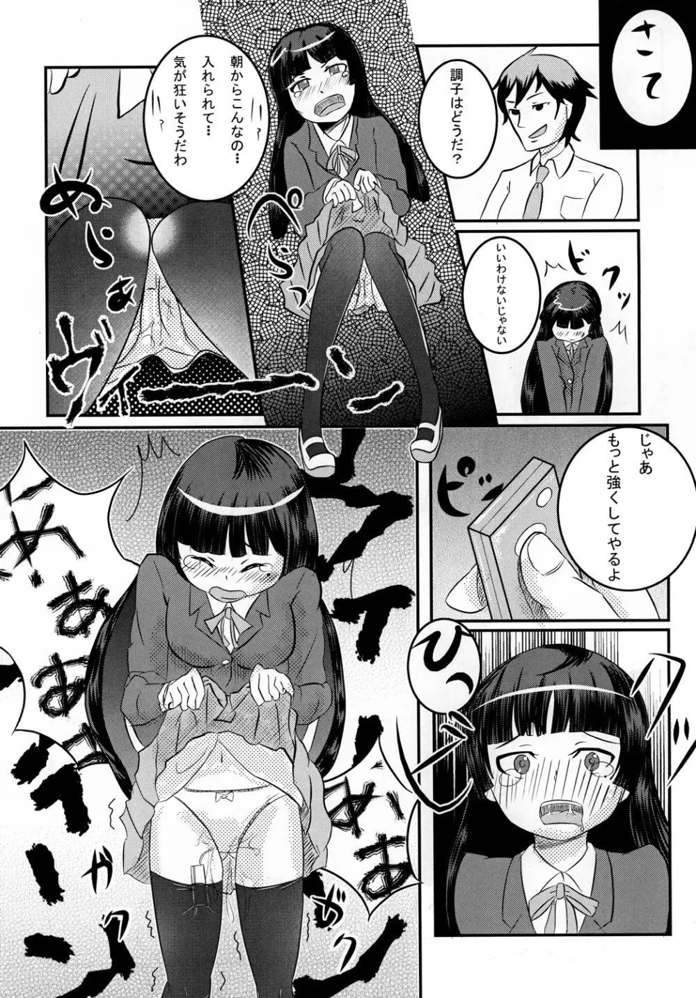 BLACK CAT WHITE CAT Page.3