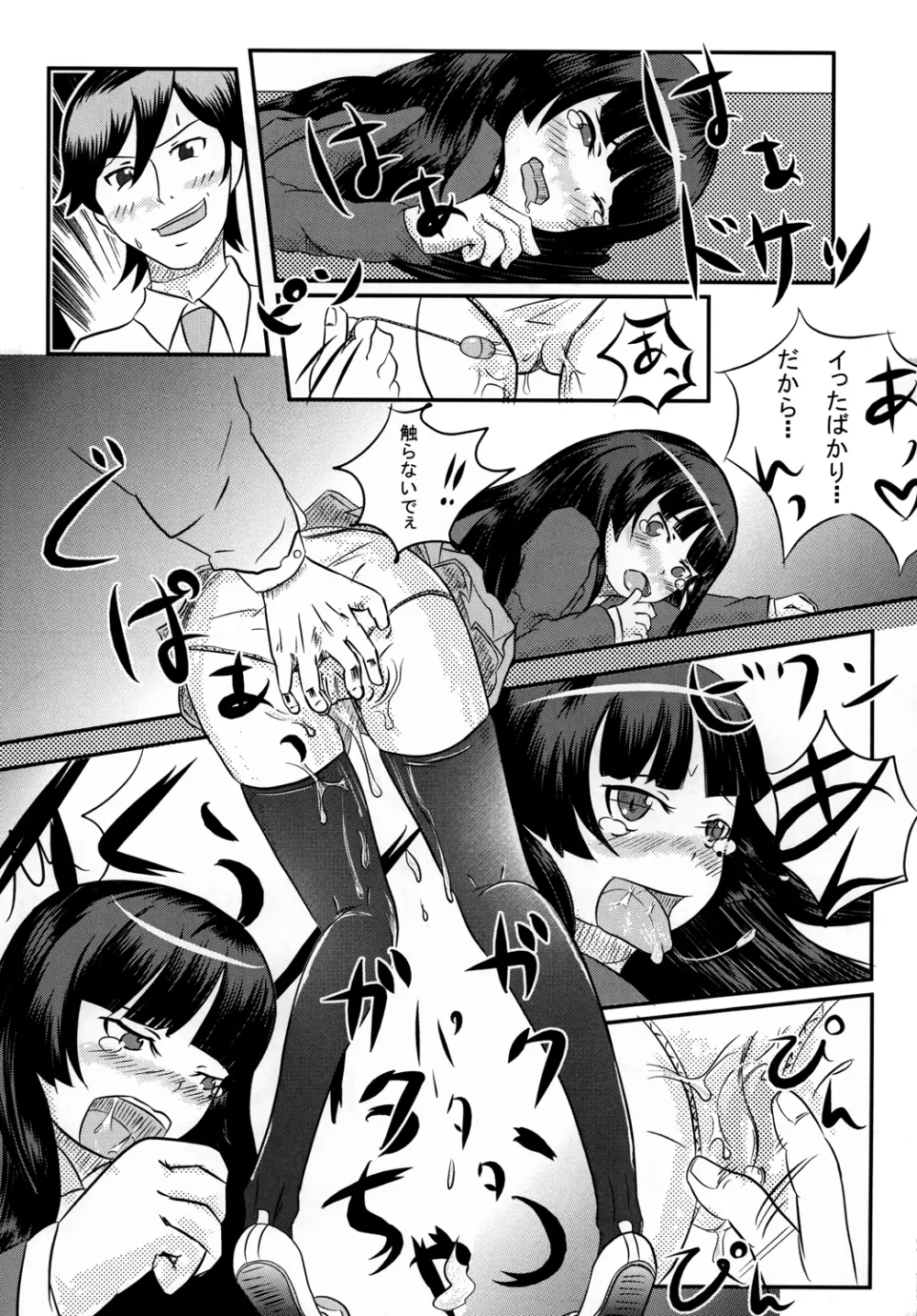 BLACK CAT WHITE CAT Page.4