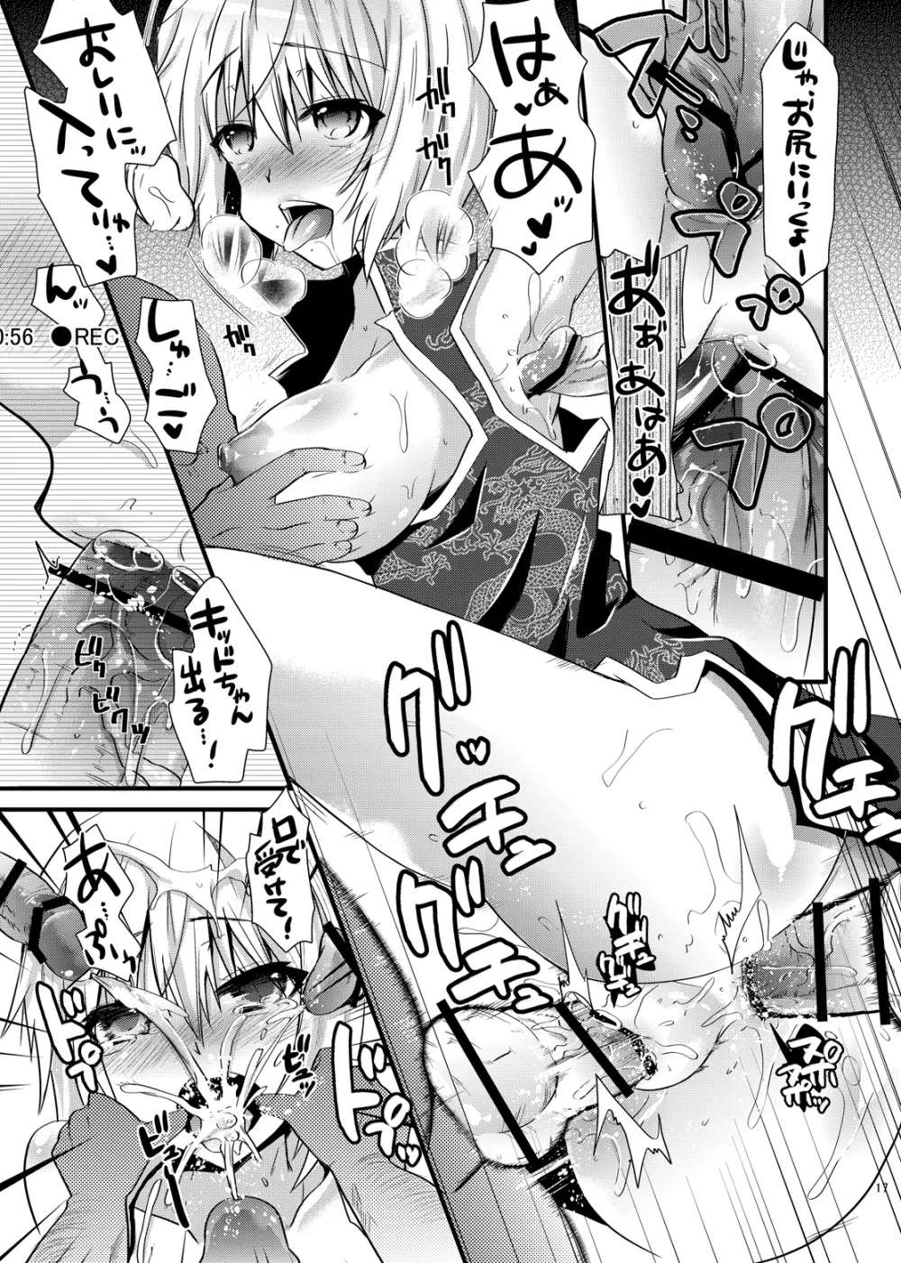 HERO M@STER Page.16