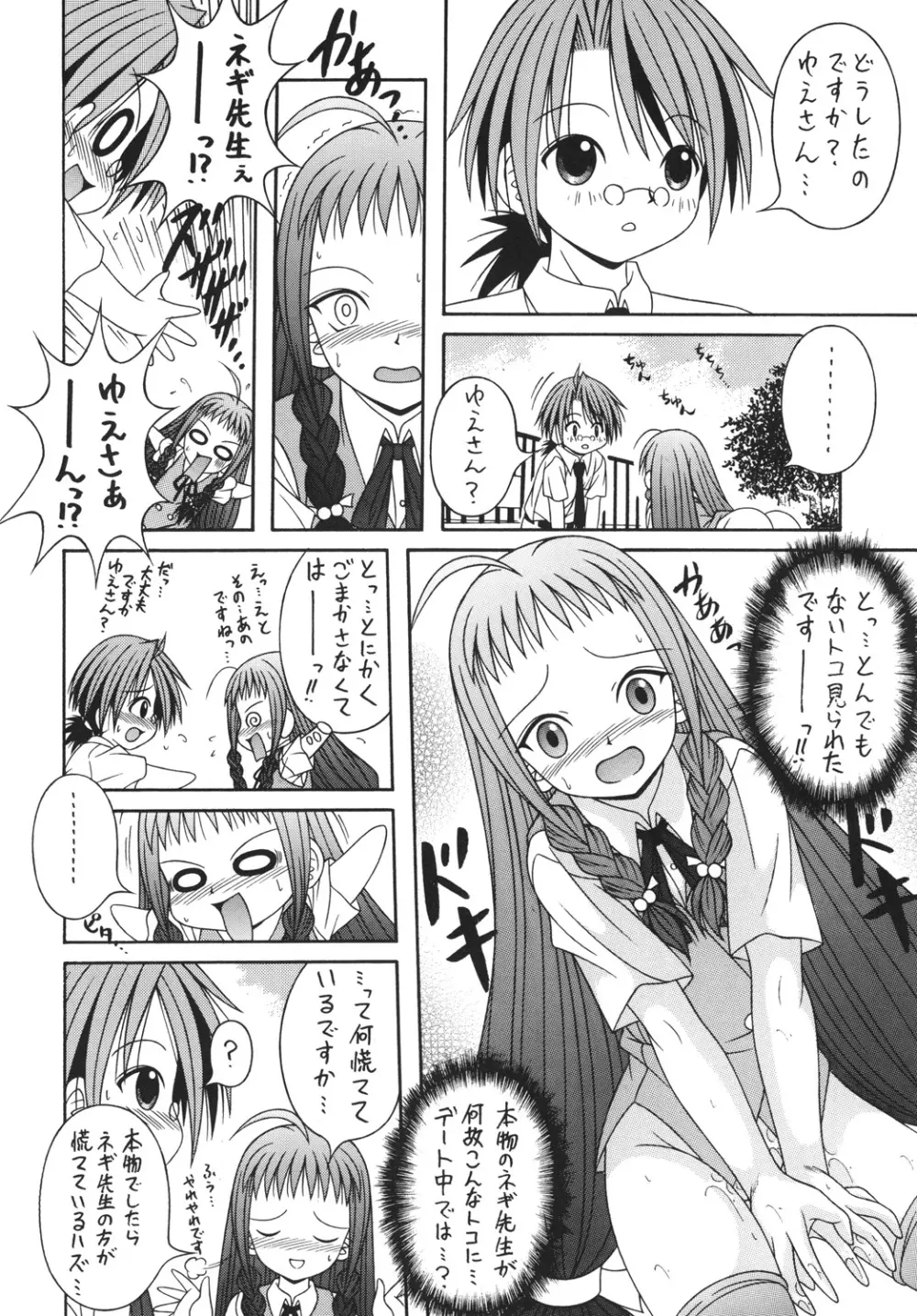 NEGIMAX!4 Page.13