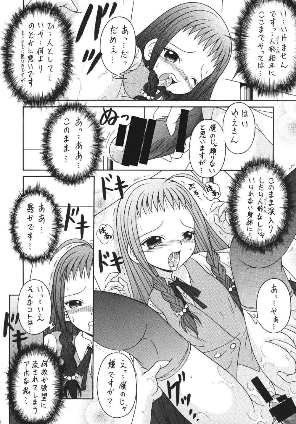 NEGIMAX!4 Page.19