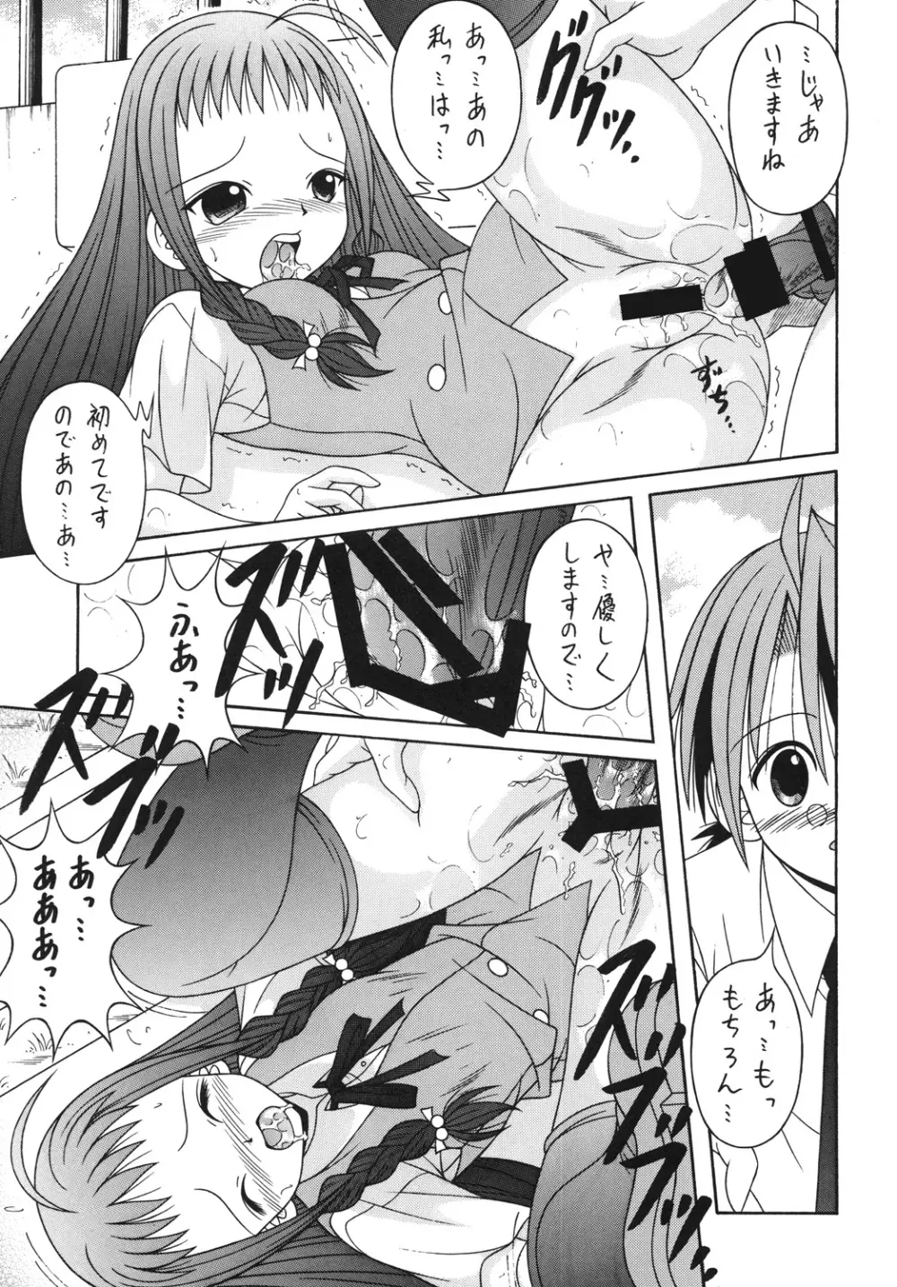 NEGIMAX!4 Page.20