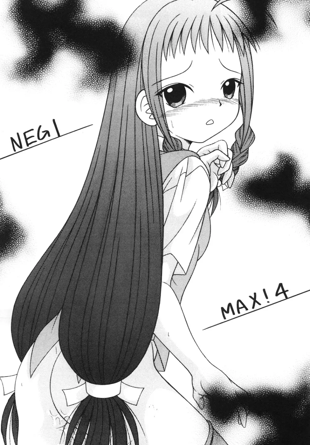 NEGIMAX!4 Page.4