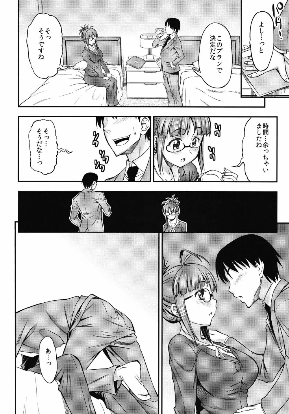 MAGIC OF LOVE Page.3