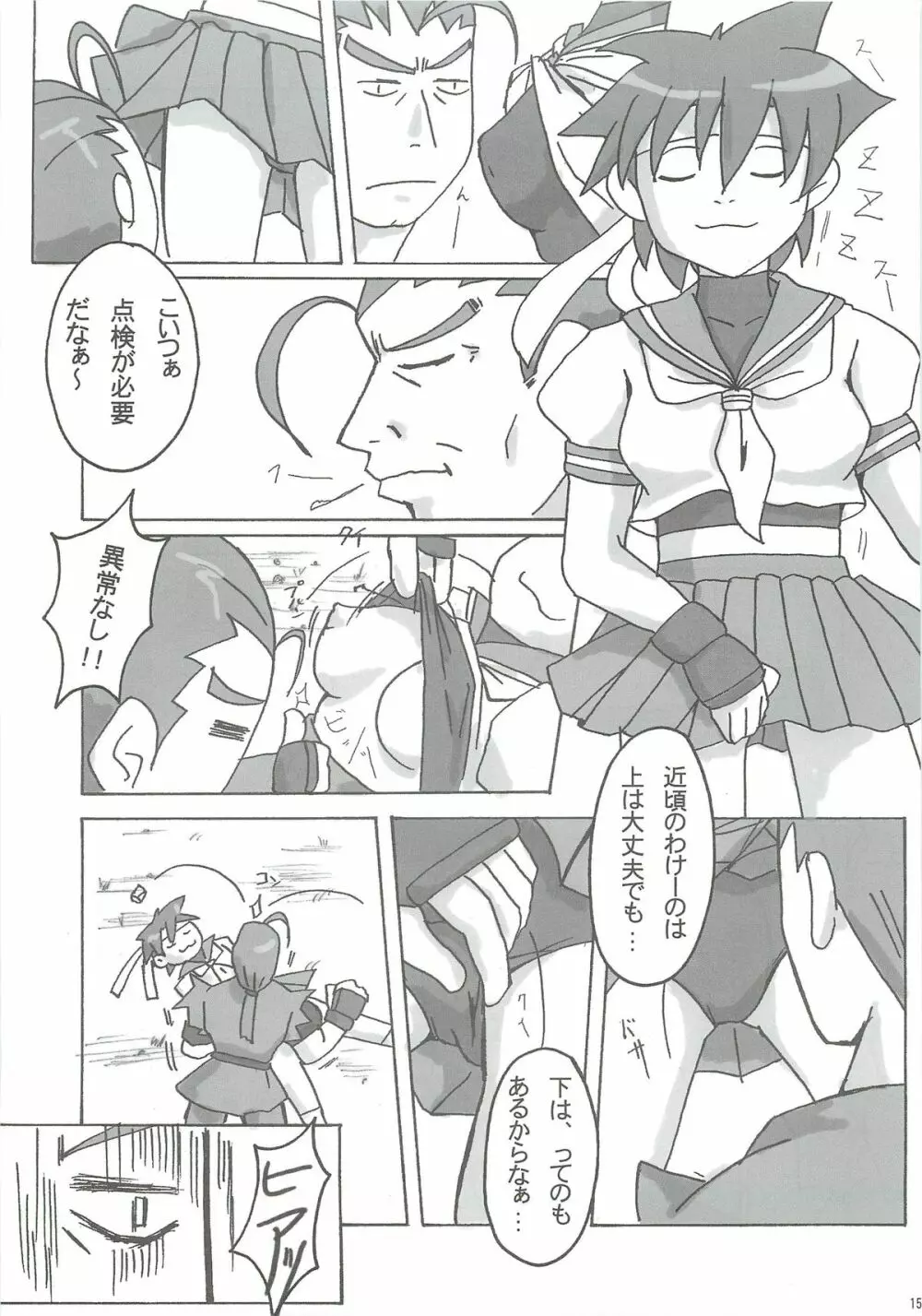 active round Page.14