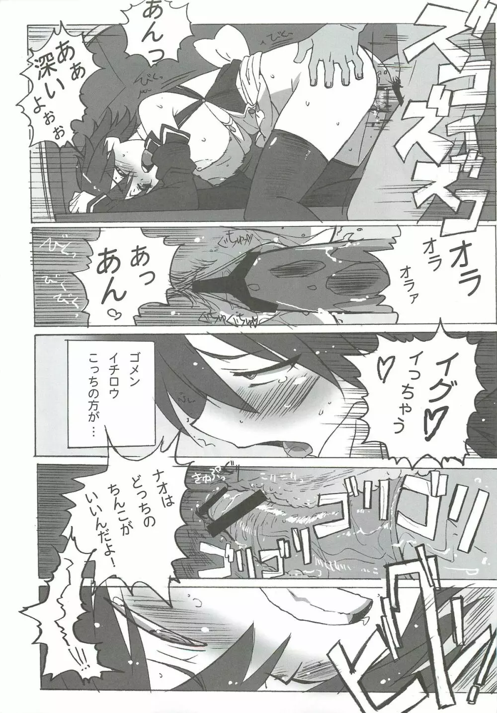 DREAM SPLASH Page.30