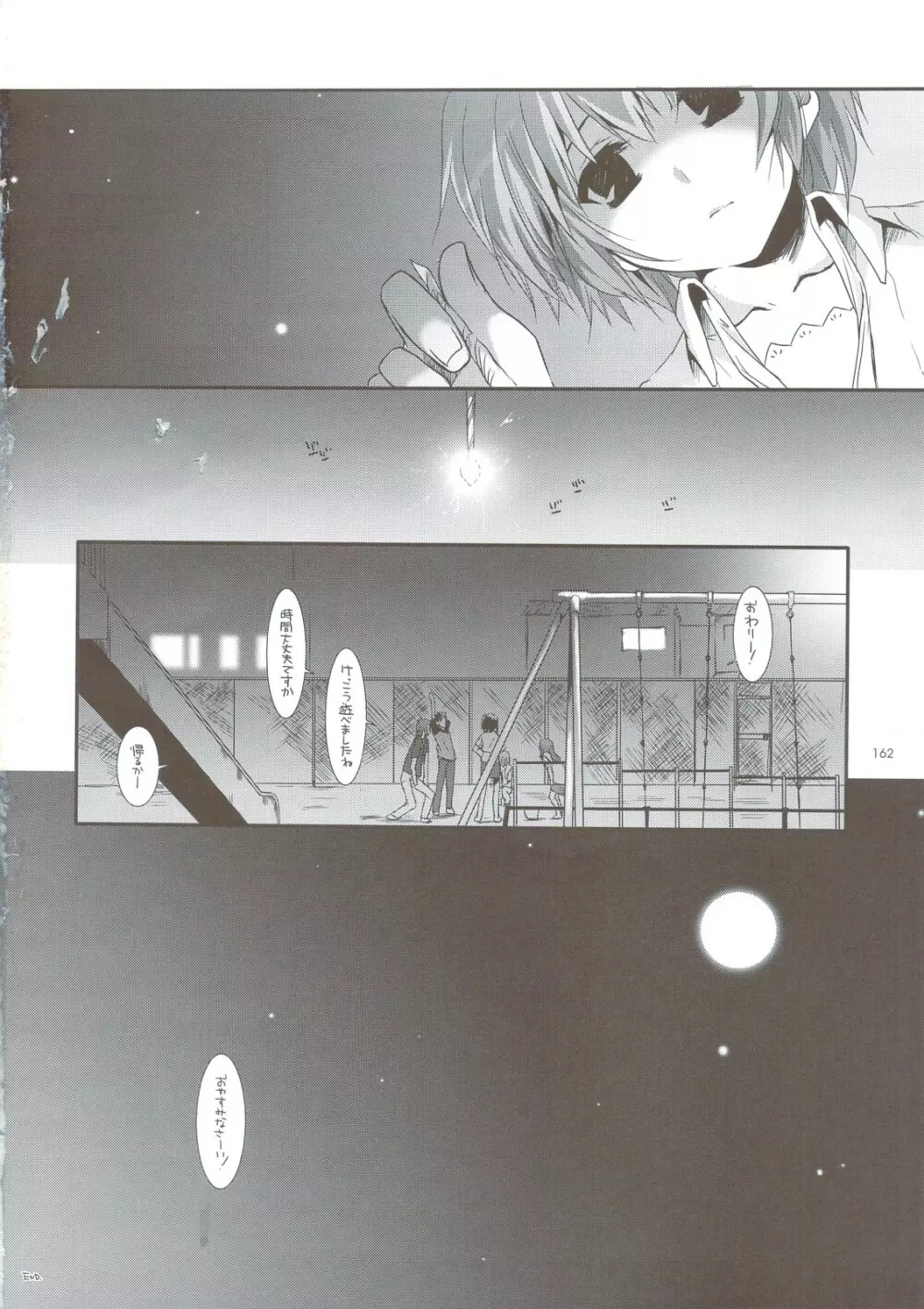 DL-SOS 総集編 Page.155