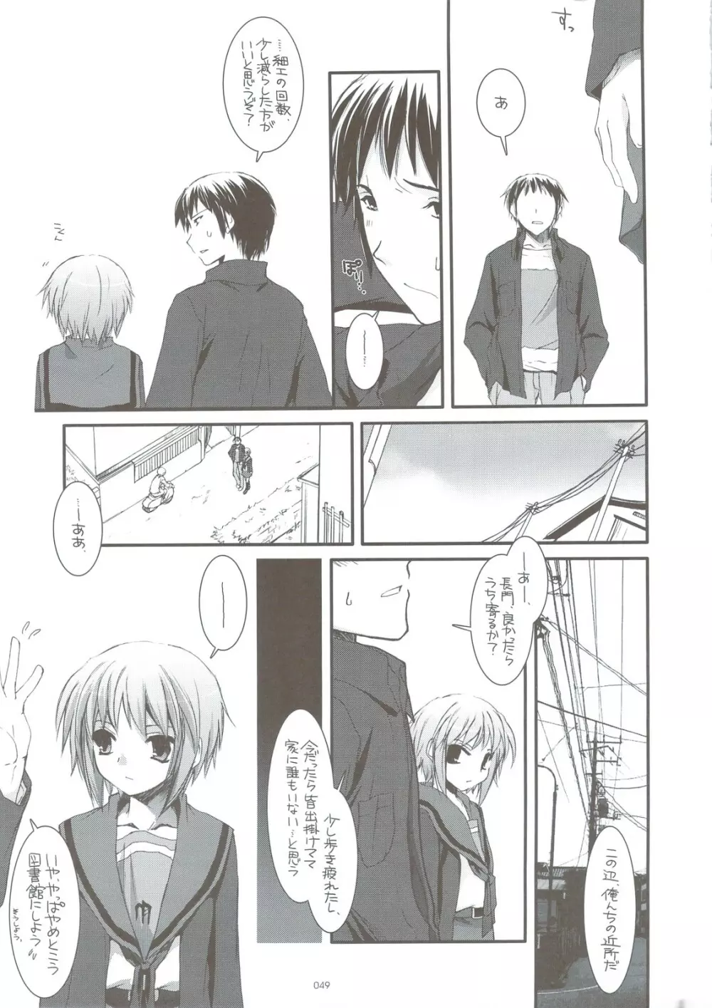 DL-SOS 総集編 Page.46