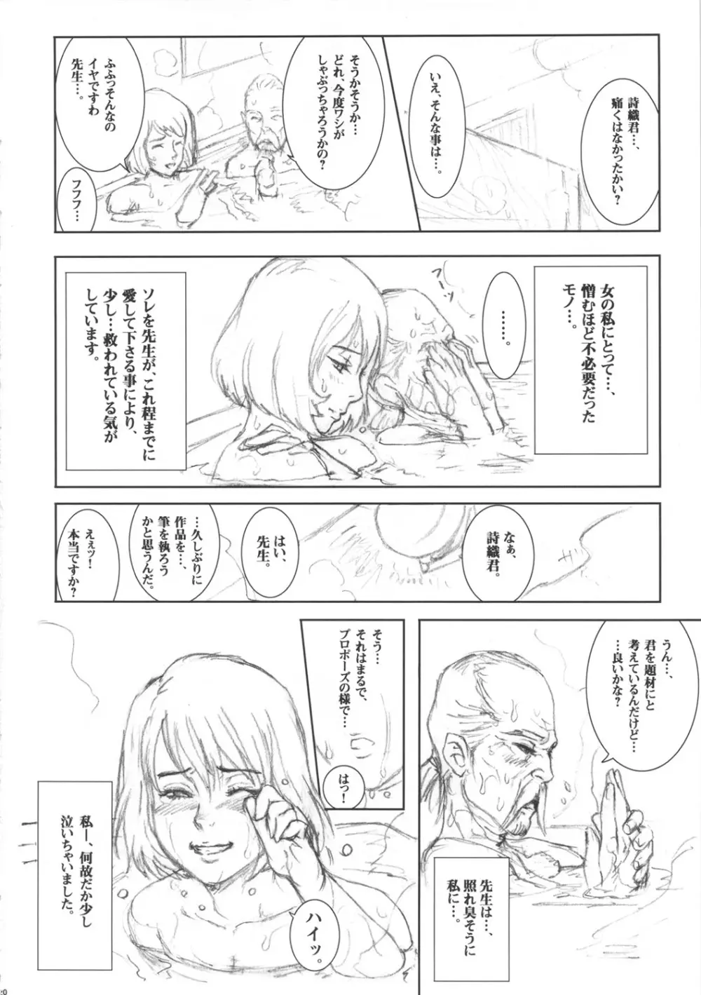 NIPPON CLASSIC Page.20