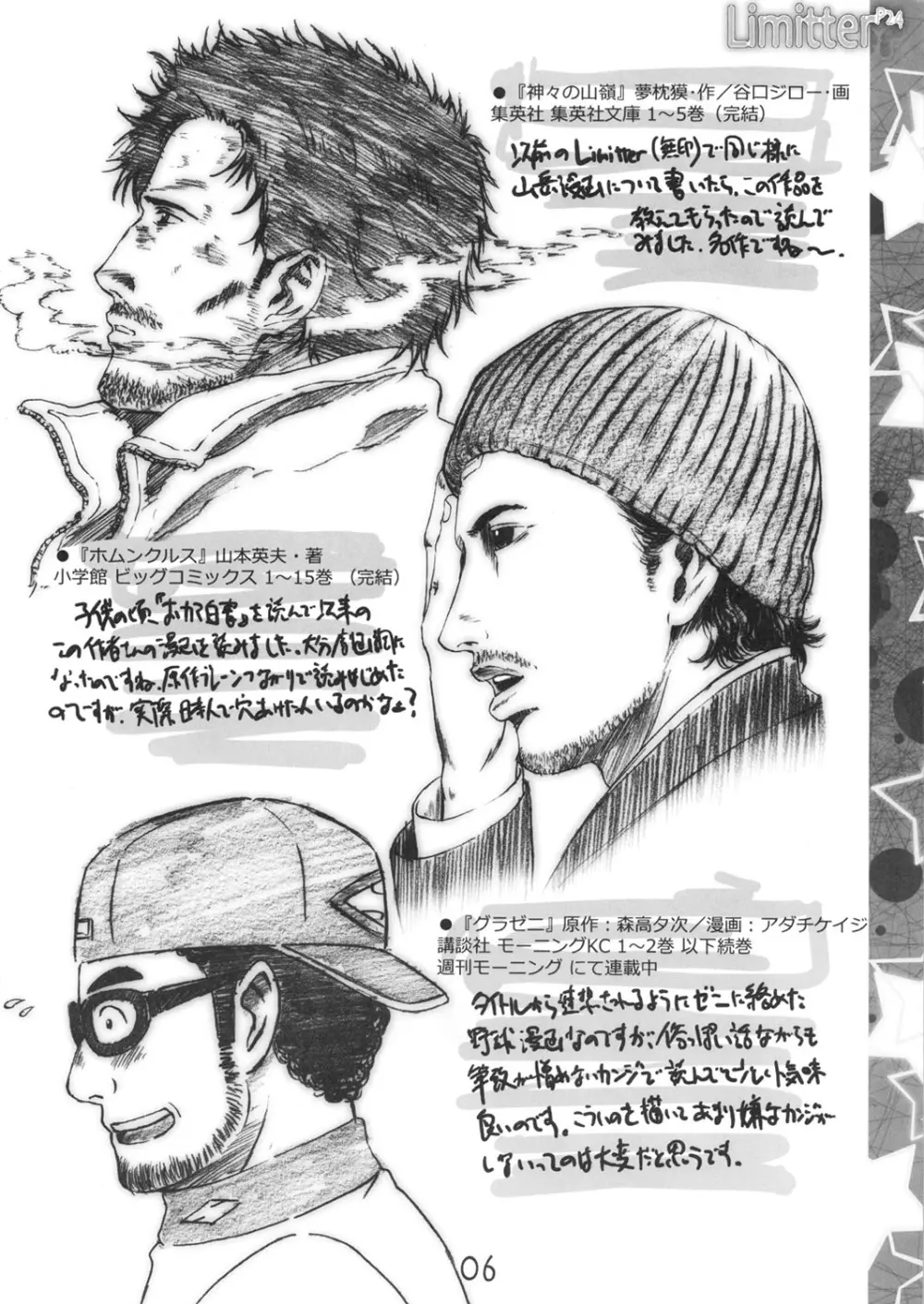 Limitter P24gdgdではないけどもgdgdな本という タイトルからしてgdgdなうすい本です。 Page.5