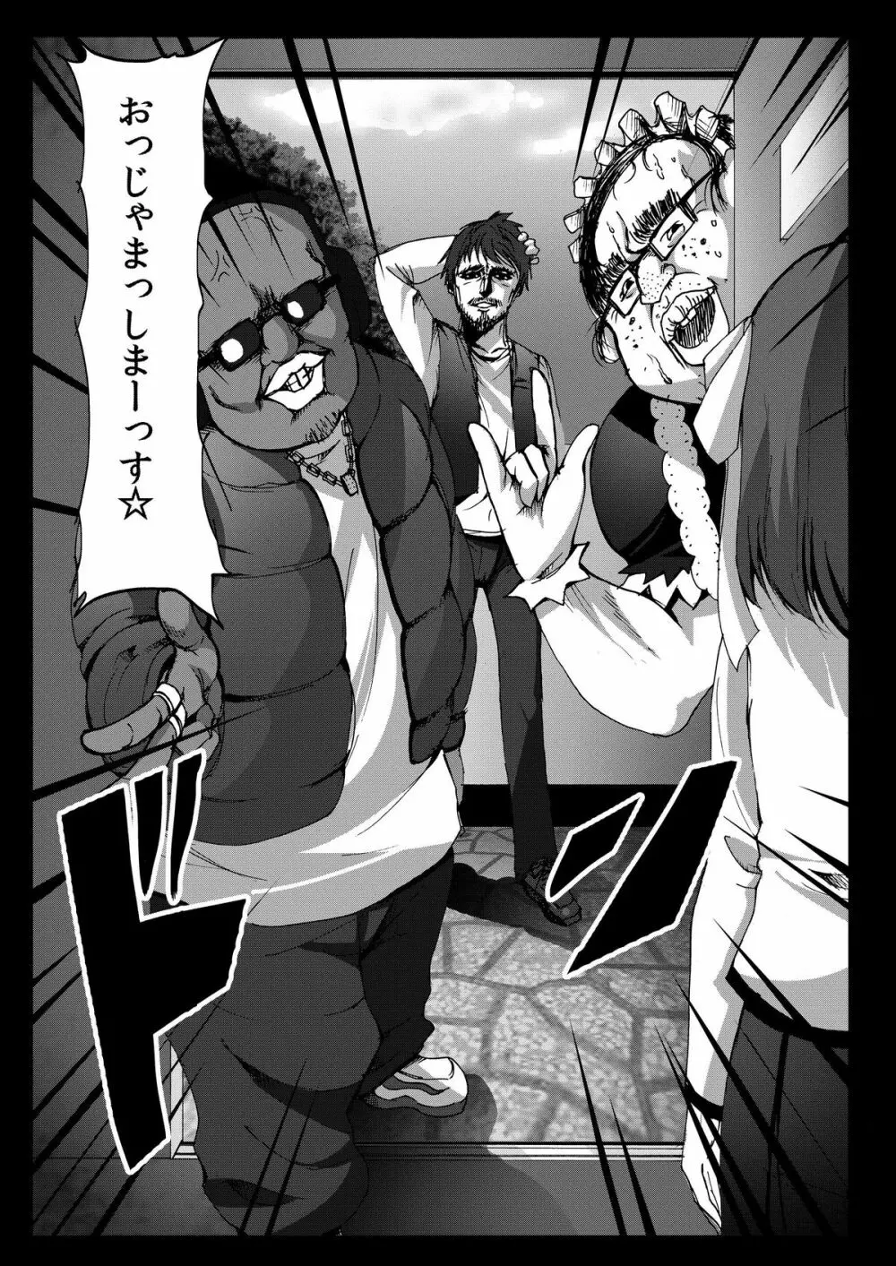 客のいうことを聞きなさい! Page.11