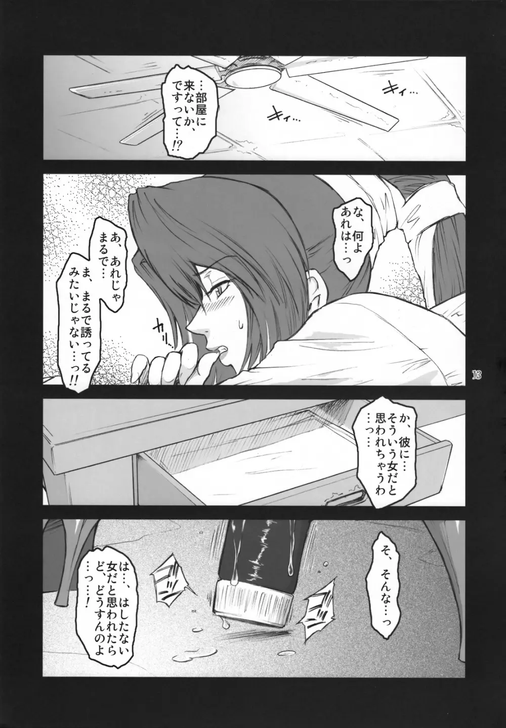 Lucrecia III Page.12
