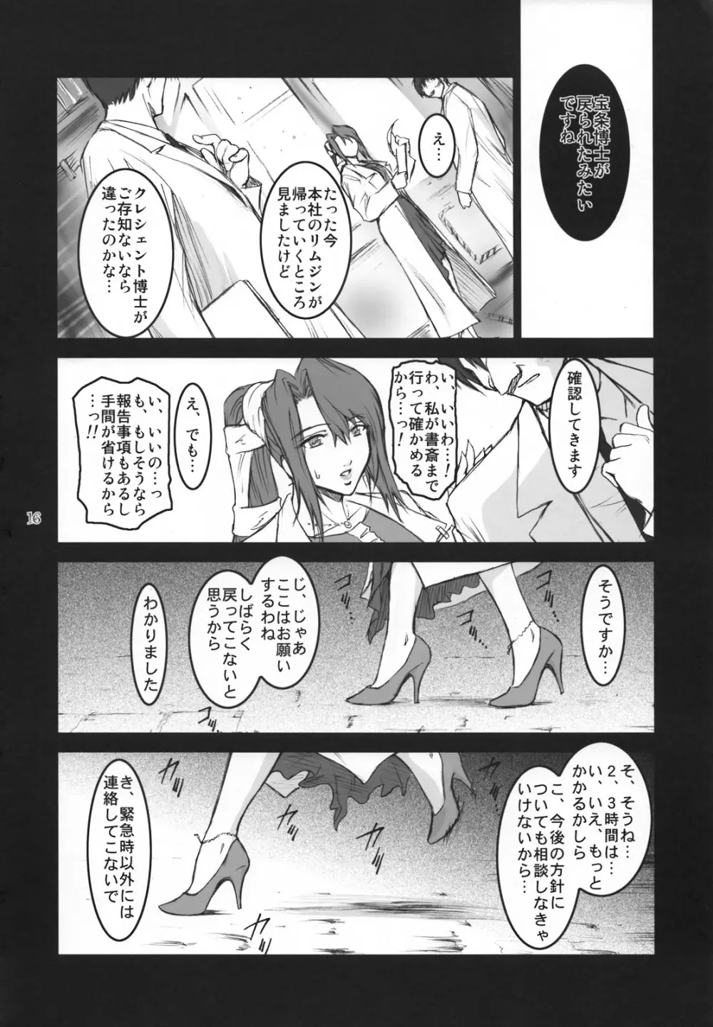 Lucrecia III Page.15