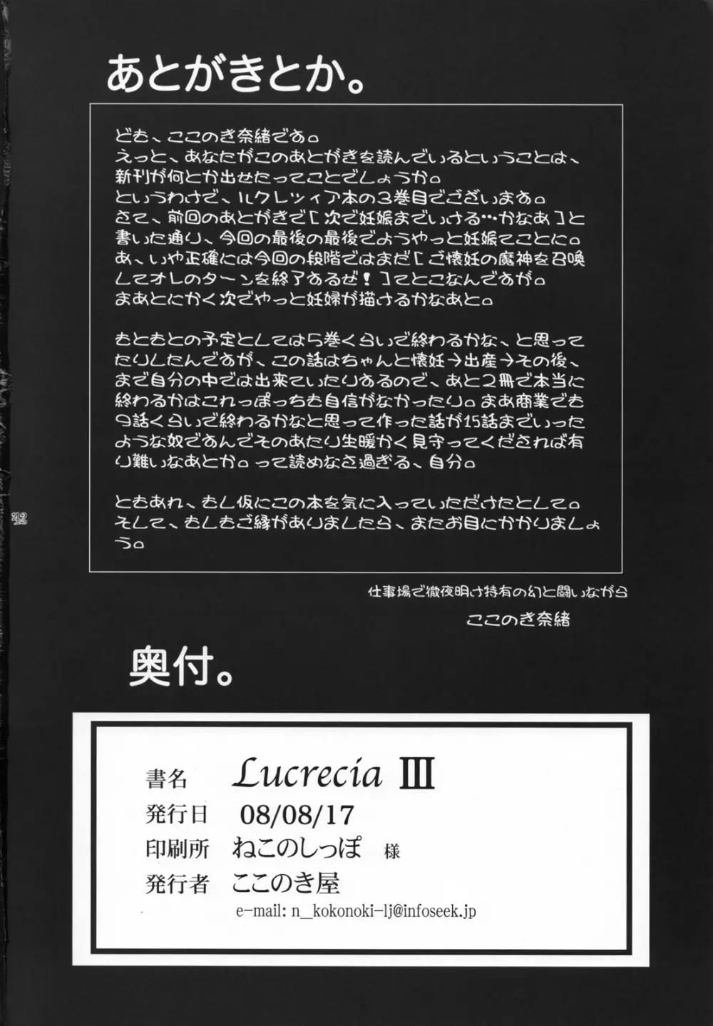 Lucrecia III Page.41