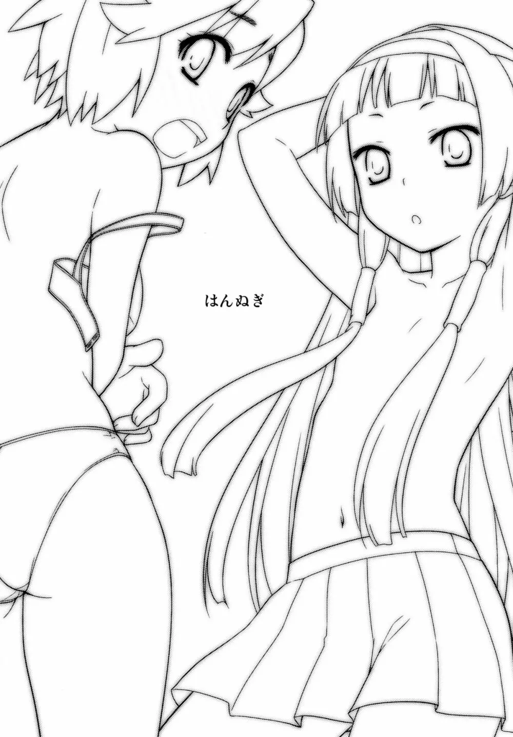 はんぬぎ Page.3