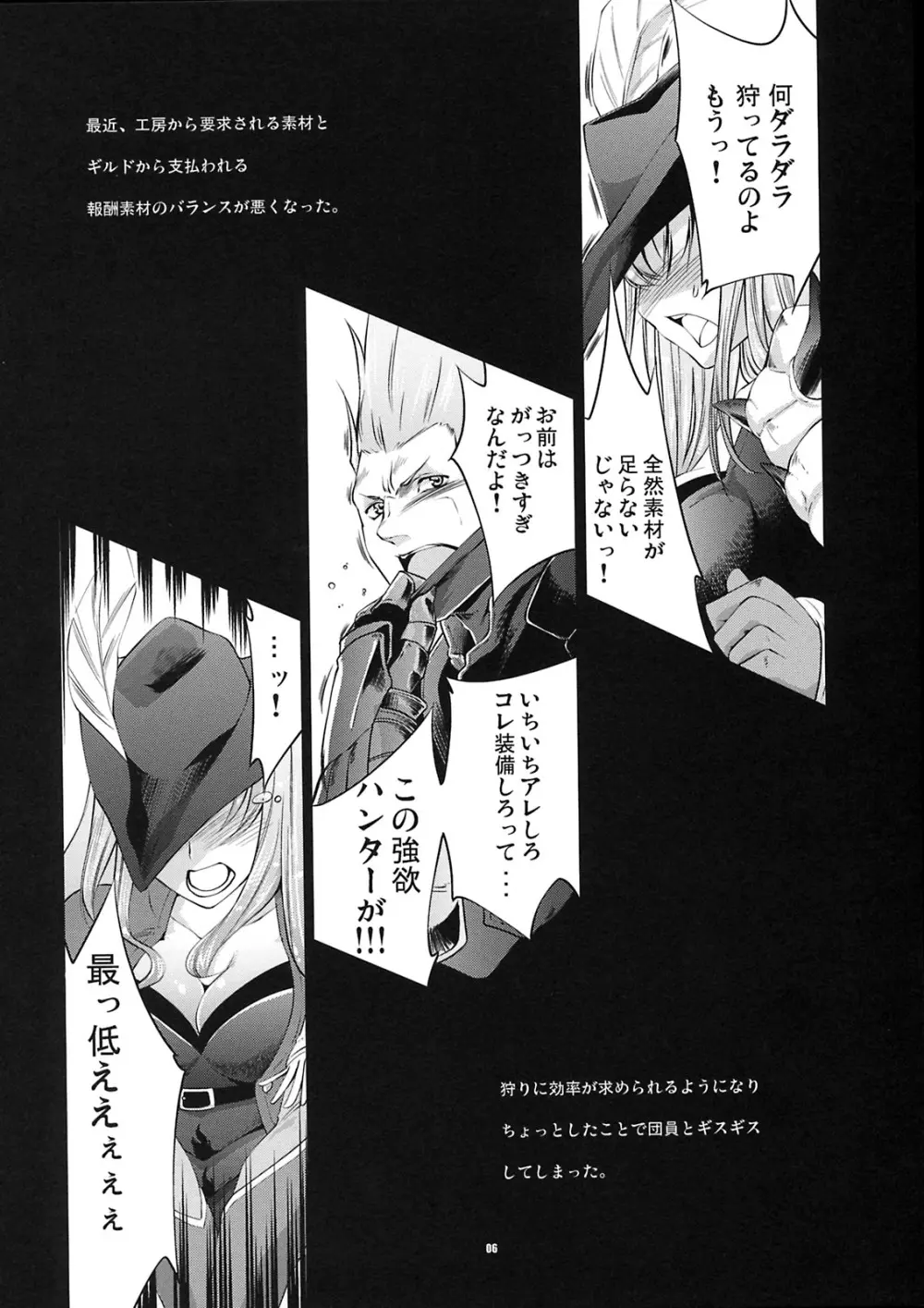 JUDGMENT Page.5