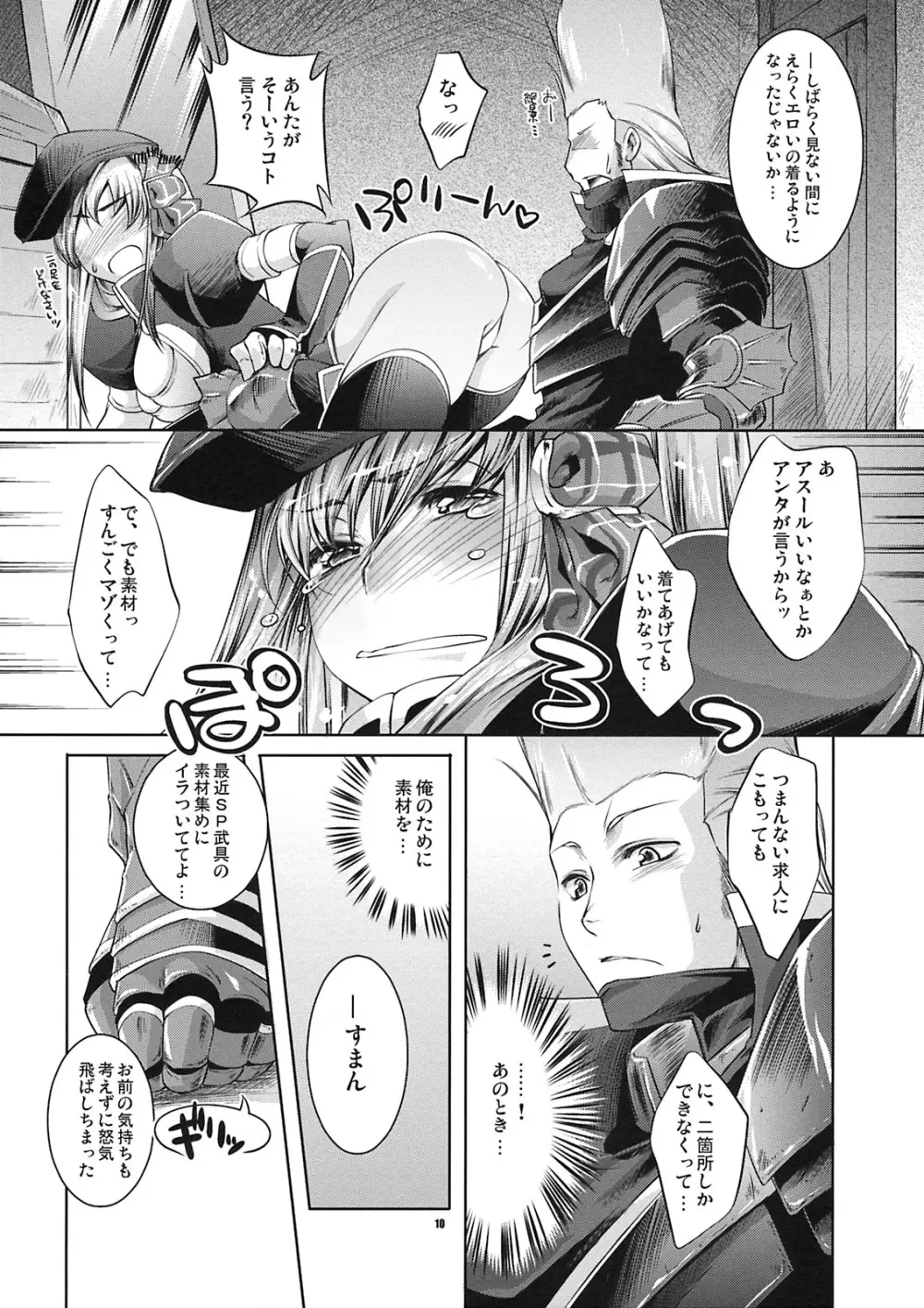 JUDGMENT Page.9