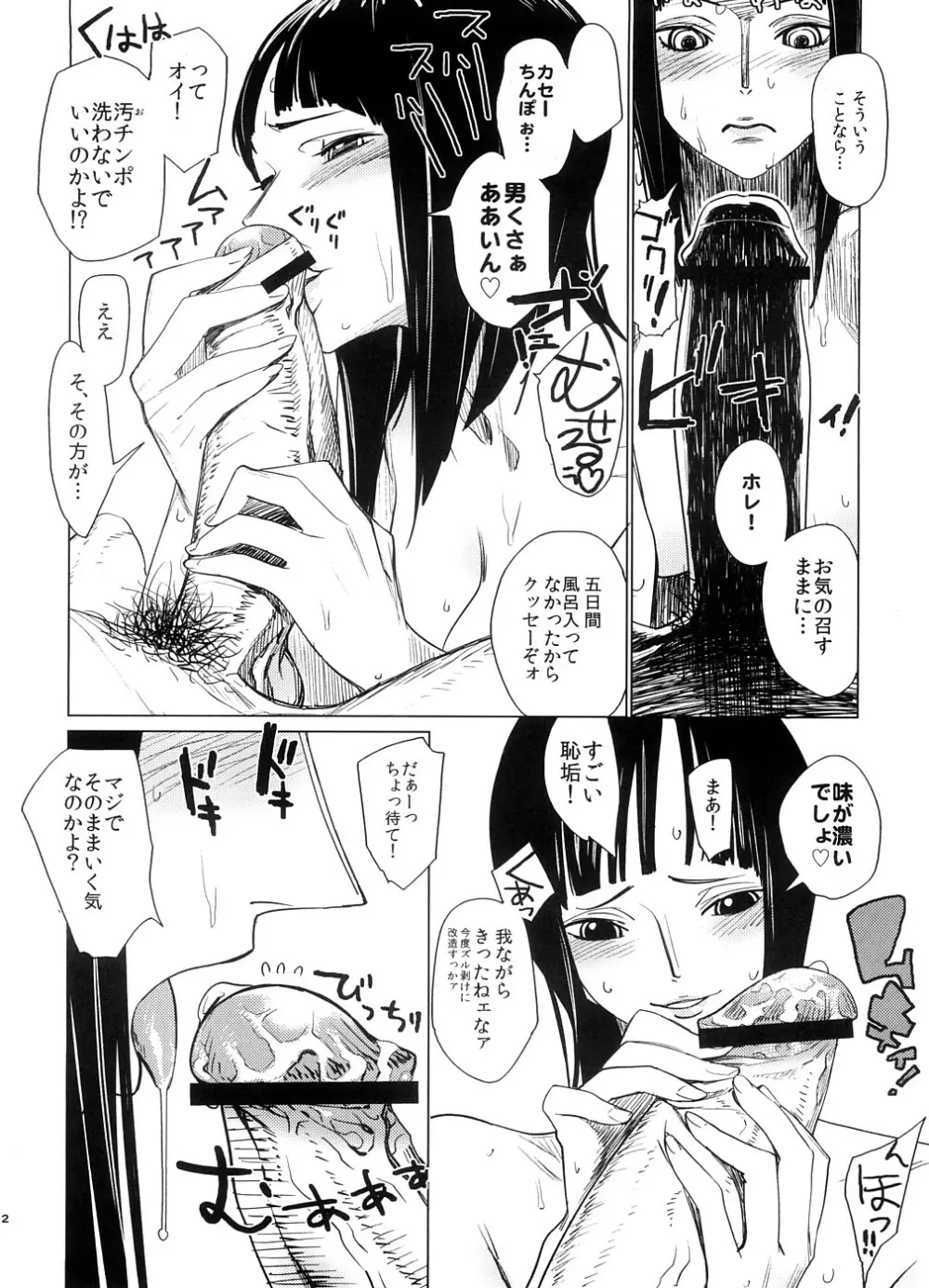 油照紙束 No.03 あくま○こ Page.11