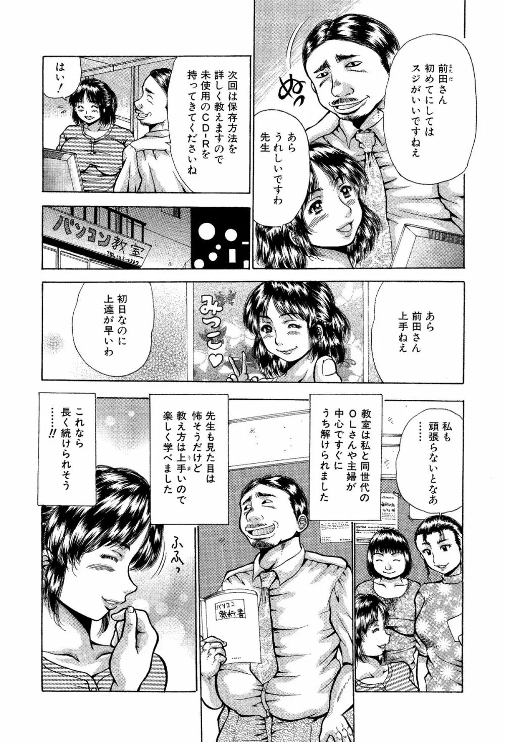 痛い奥さん漫画を集めてみた【爆乳妻作品集】 Page.22