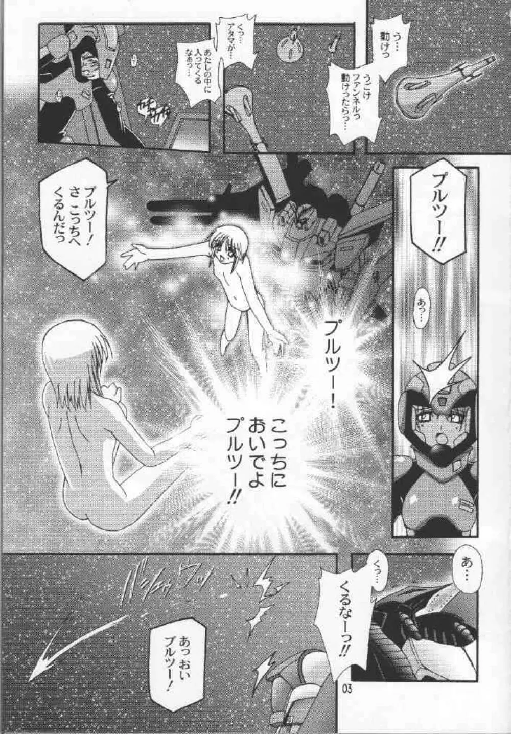 堕 Page.2