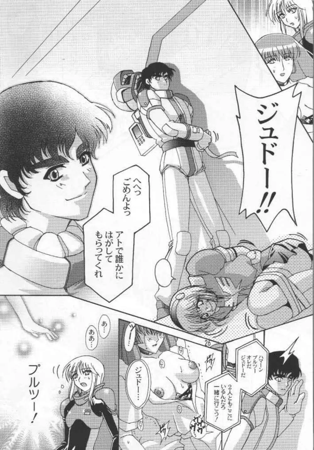 堕 Page.24