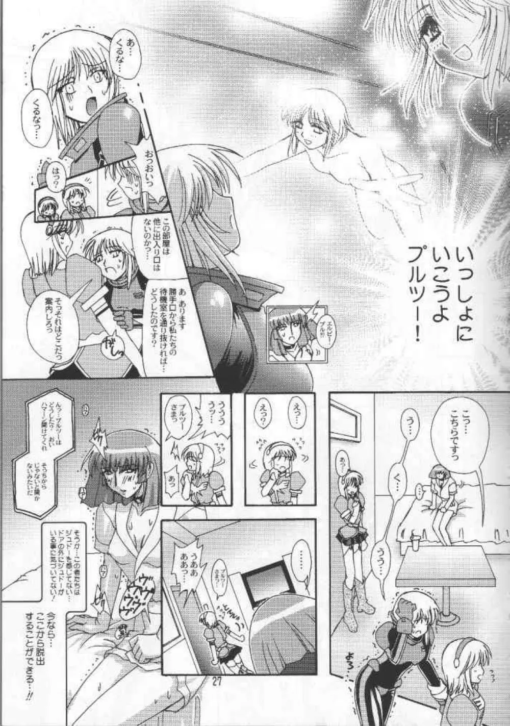 堕 Page.25