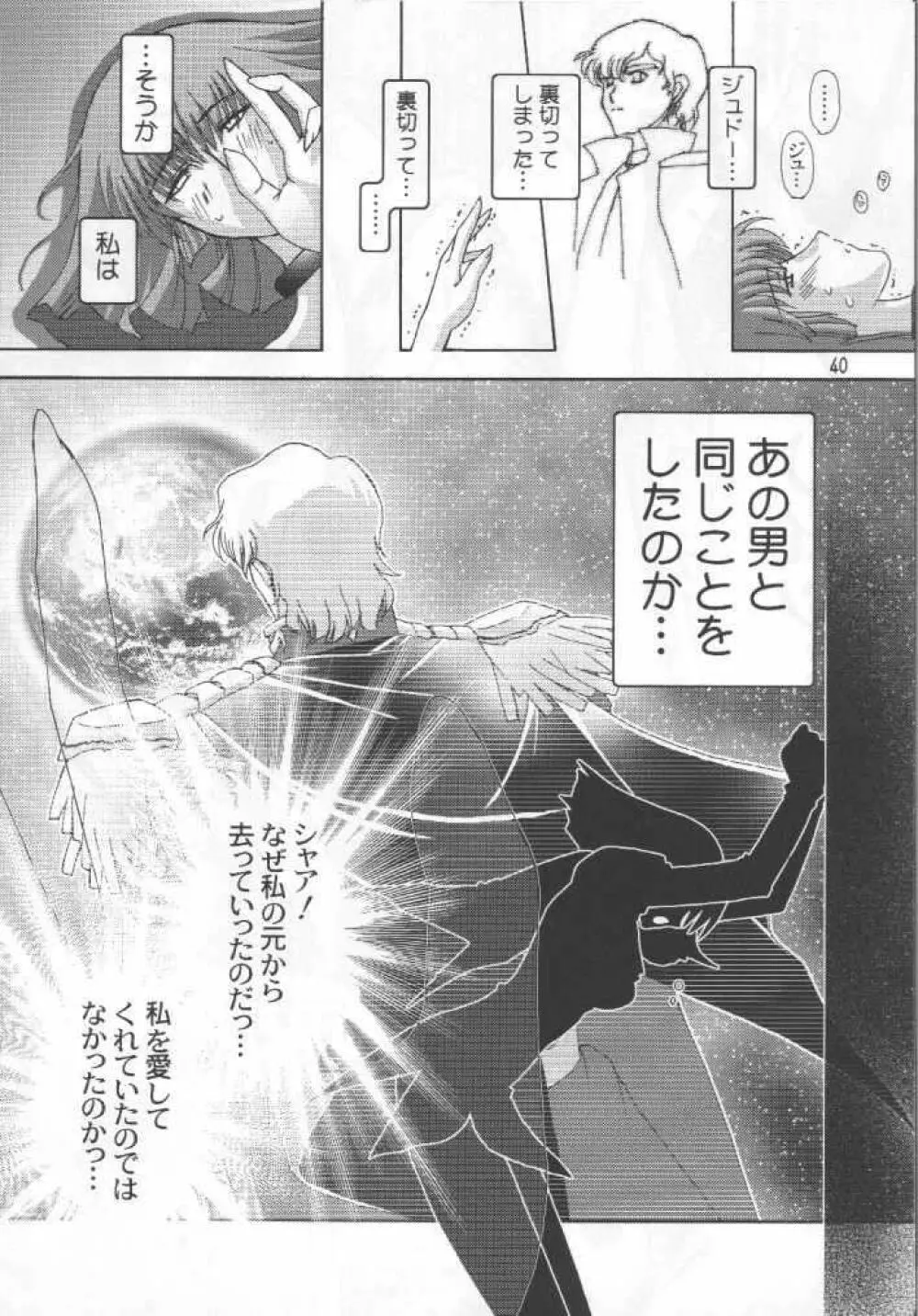堕 Page.38