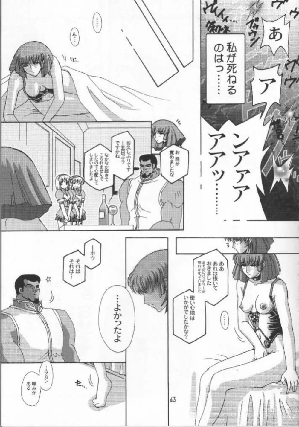 堕 Page.41