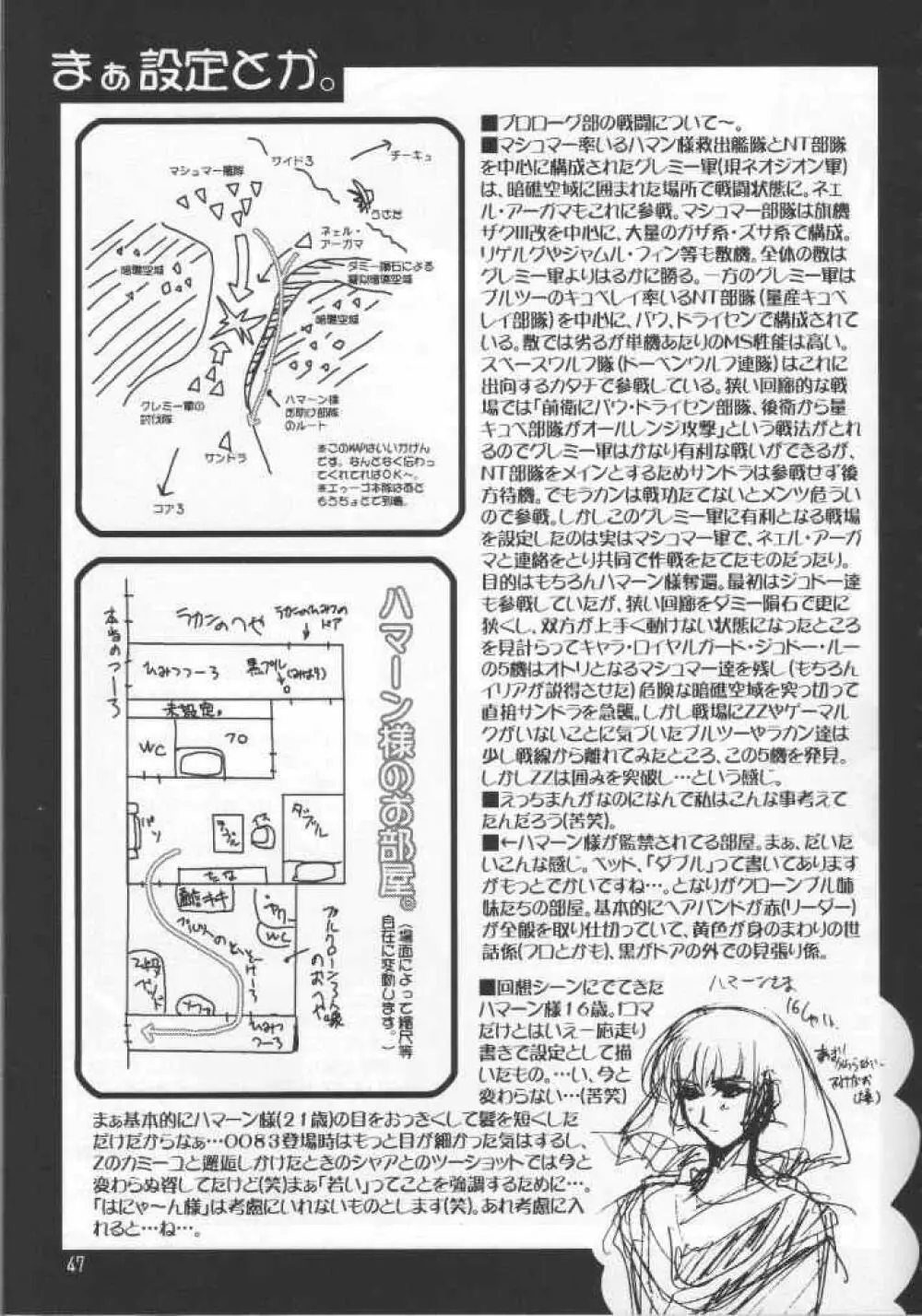 堕 Page.45