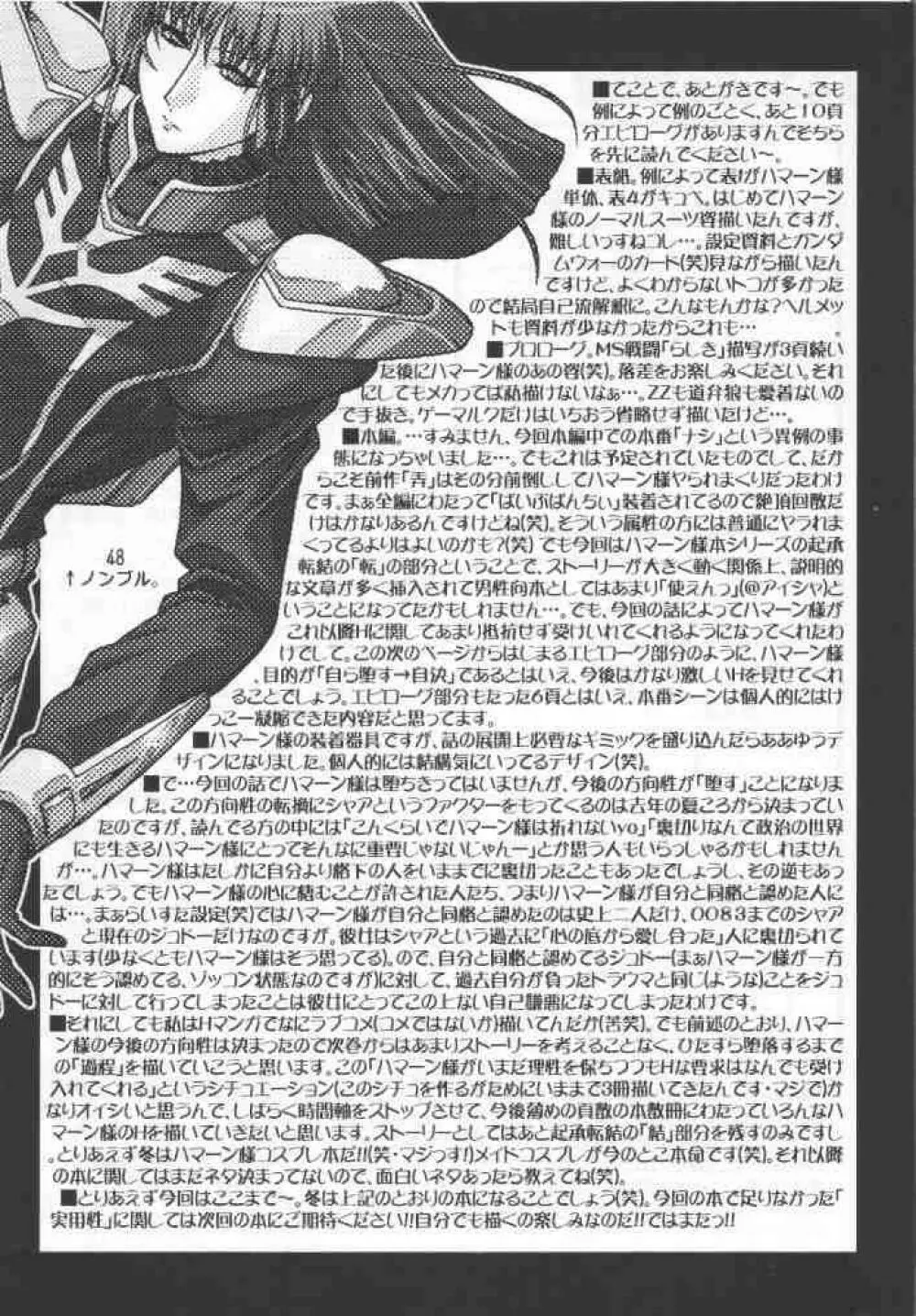 堕 Page.46