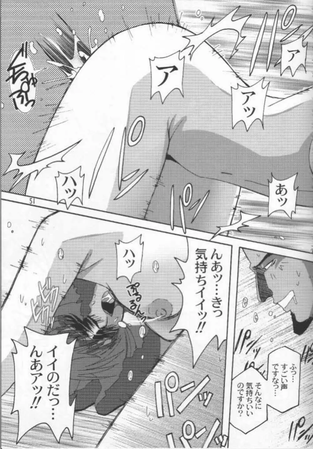堕 Page.49