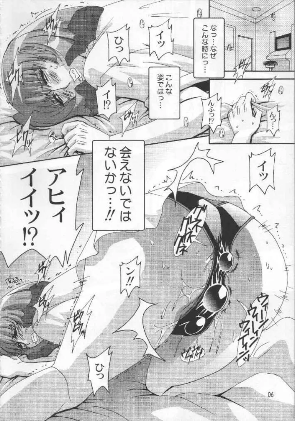 堕 Page.5