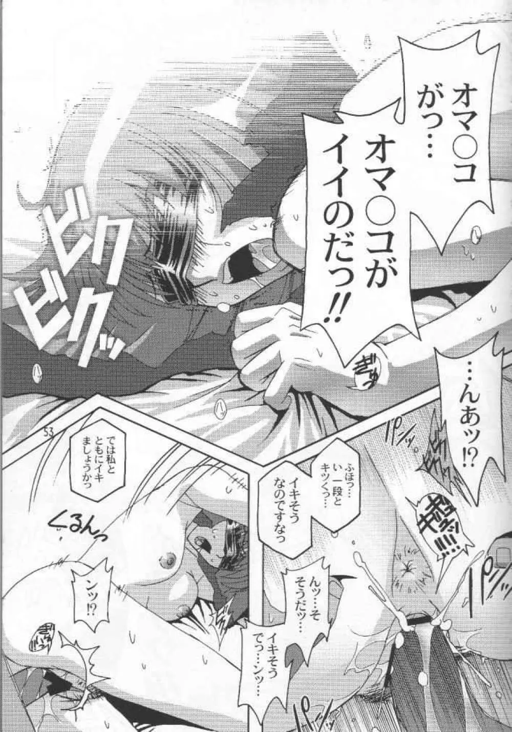 堕 Page.51