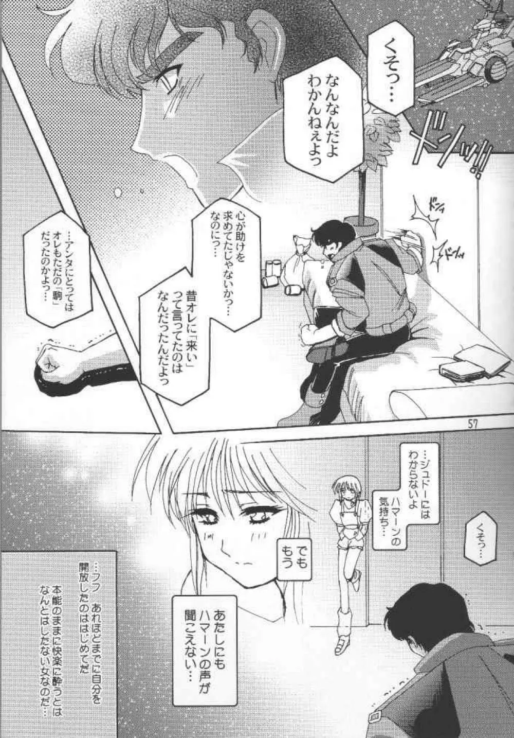 堕 Page.55