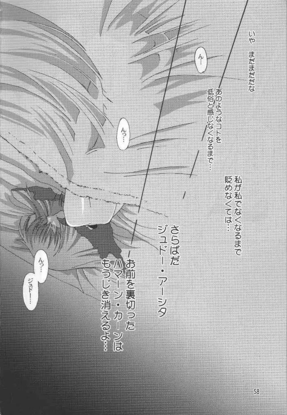 堕 Page.56