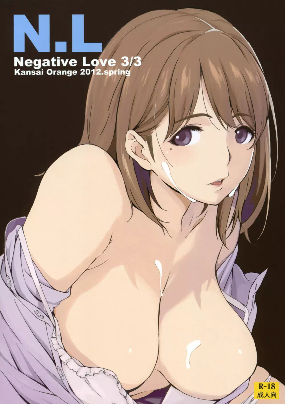 Negative Love 3／3 Page.1