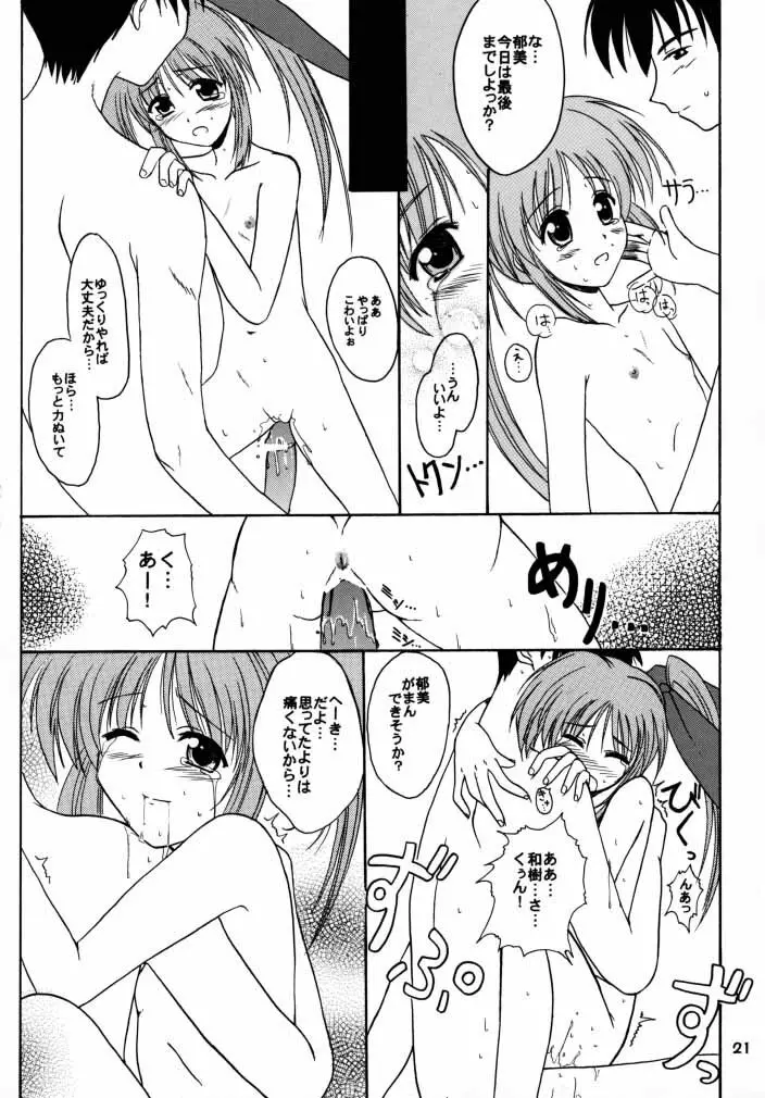 milky milky Page.20