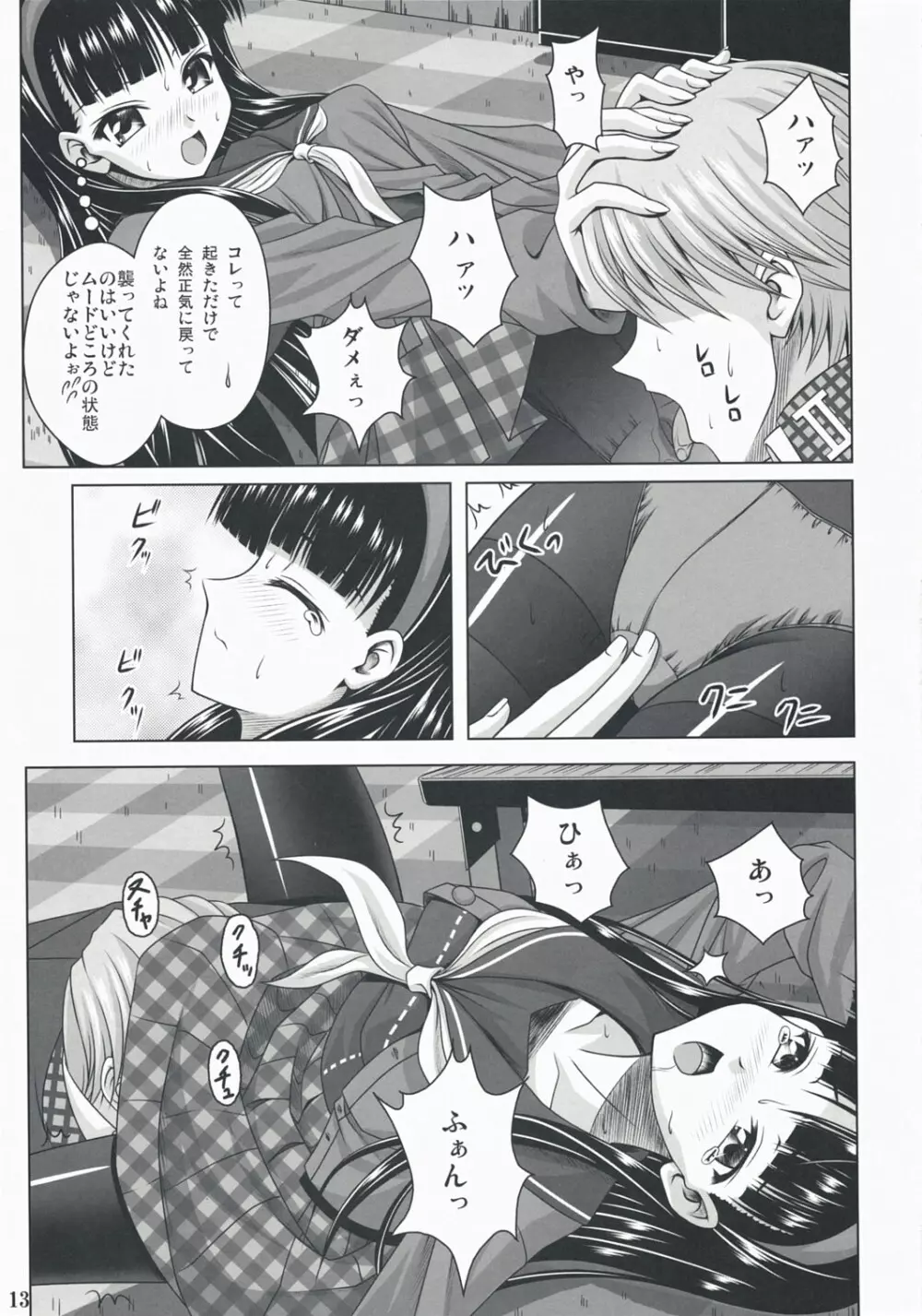 Community MAX Page.13