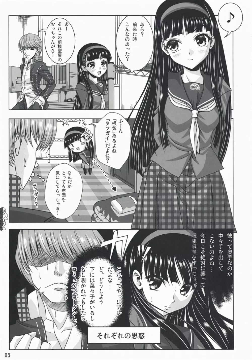 Community MAX Page.5