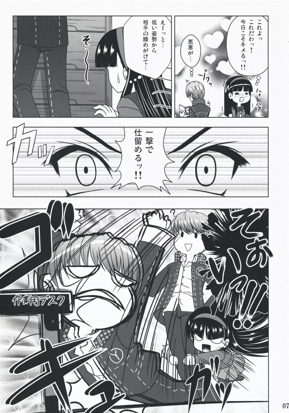 Community MAX Page.7