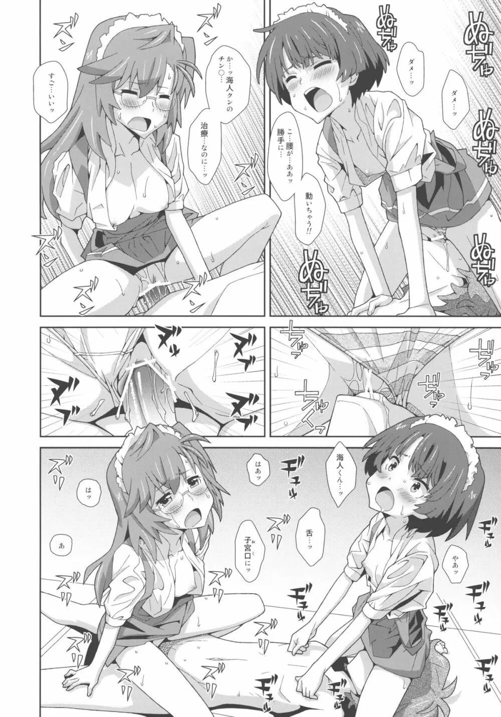TYPE-22 Page.12