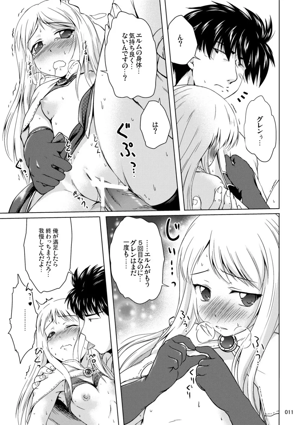soRo style #16 Page.11
