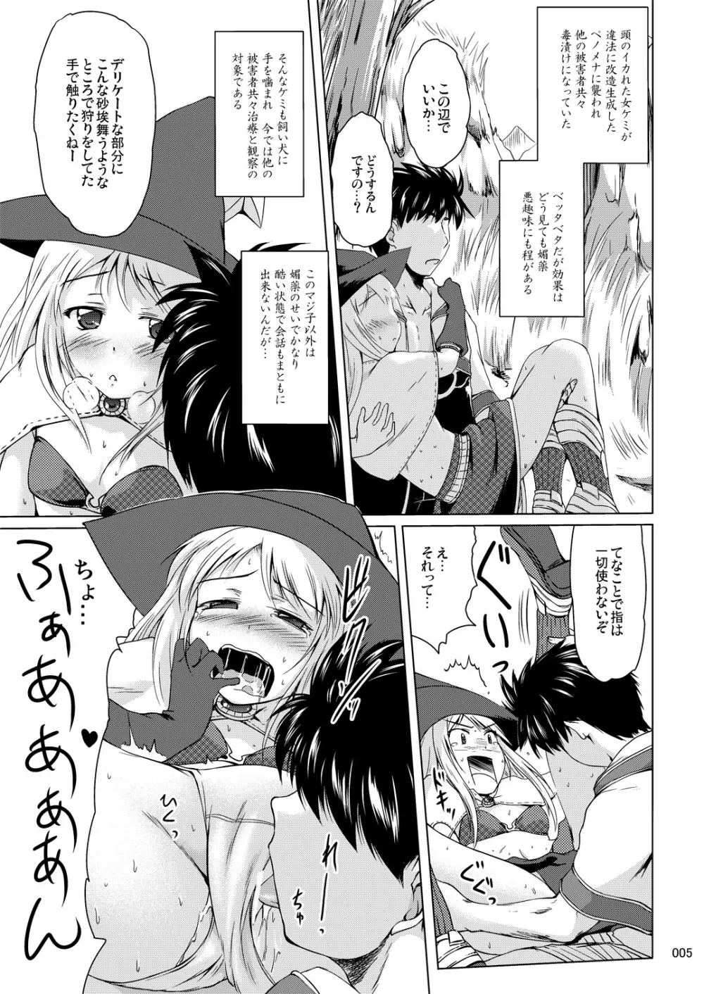 soRo style #16 Page.5