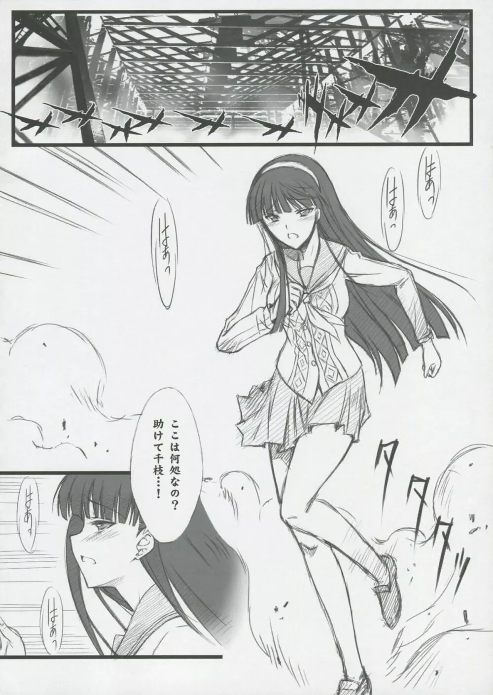 NEXT Lv0 Page.5